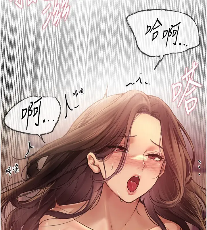 漫画《Beautiful Days》第10话第33张图