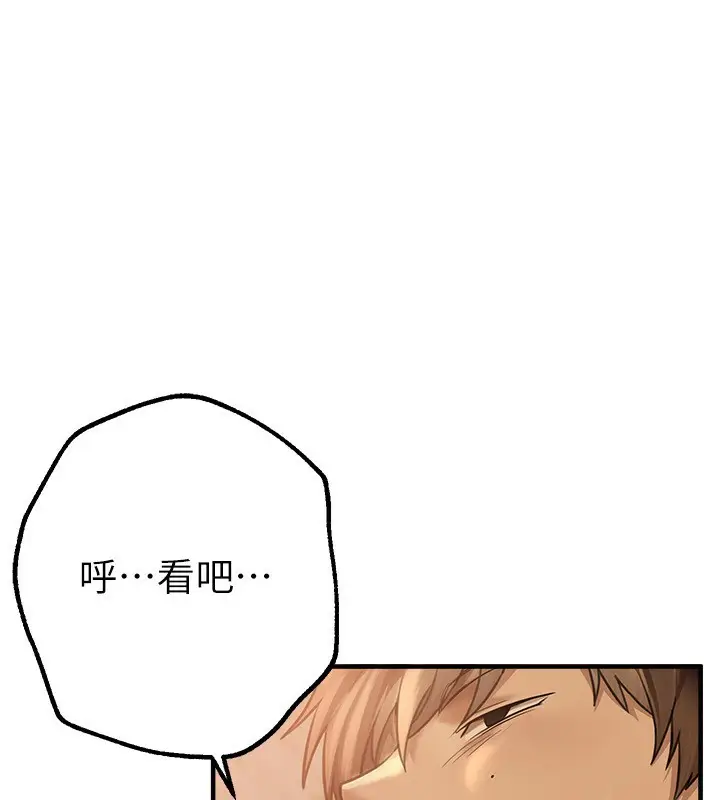 漫画《Beautiful Days》第10话第37张图