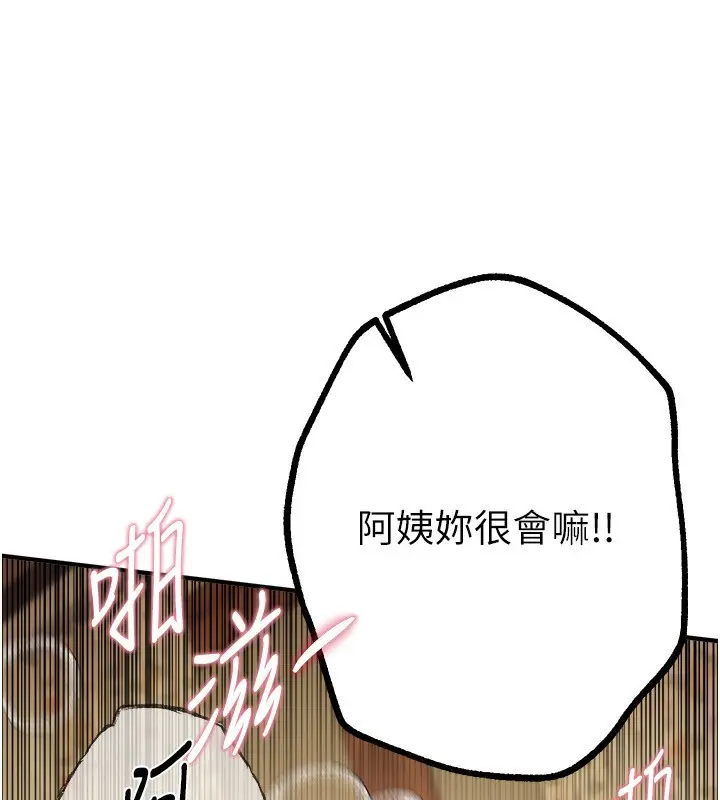 漫画《Beautiful Days》第10话第39张图