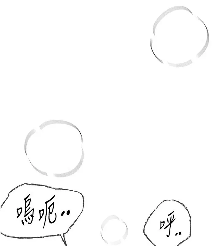 漫画《Beautiful Days》第10话第56张图