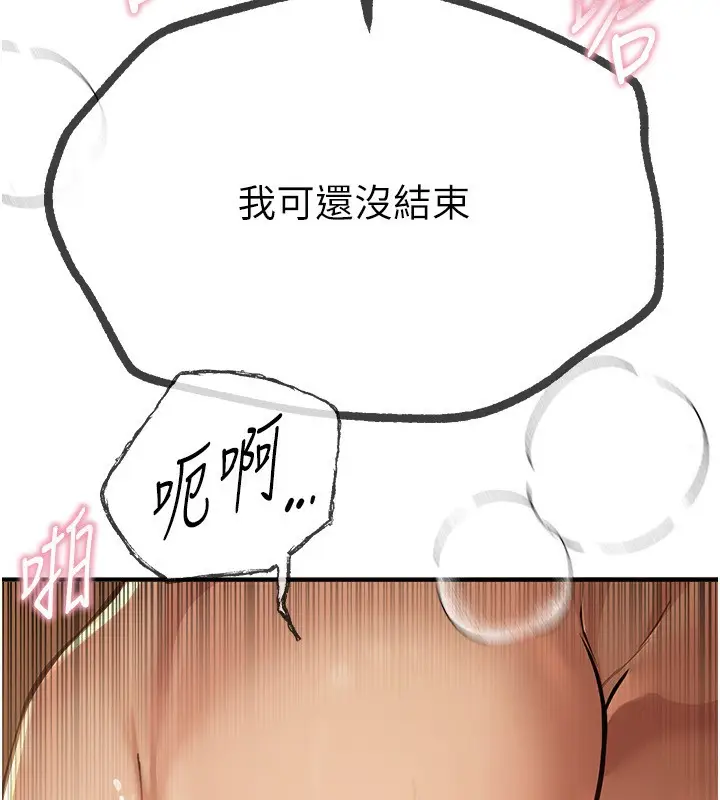 漫画《Beautiful Days》第10话第66张图