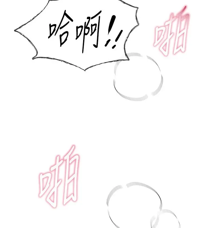 漫画《Beautiful Days》第10话第68张图