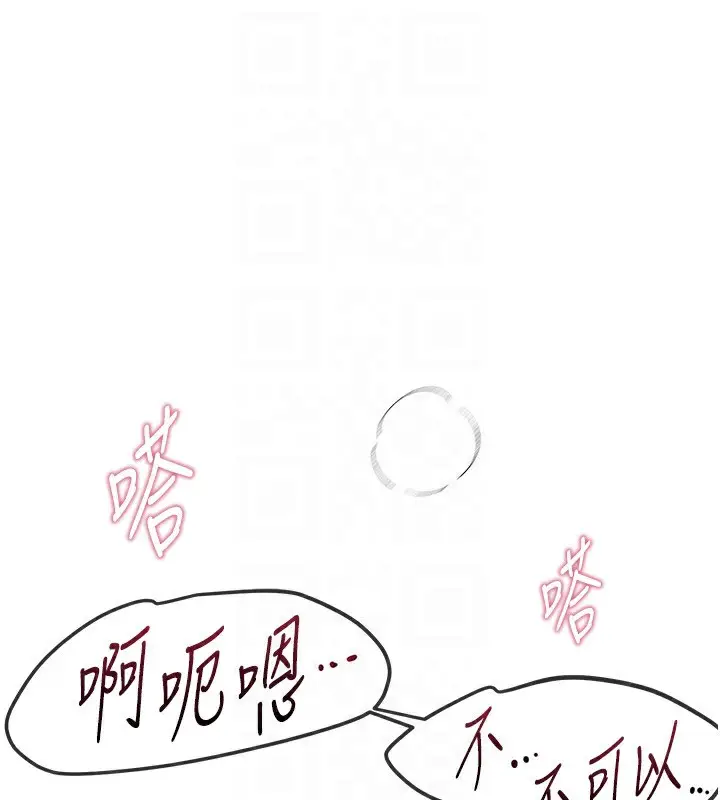 漫画《Beautiful Days》第10话第70张图