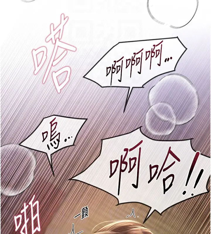 漫画《Beautiful Days》第10话第72张图