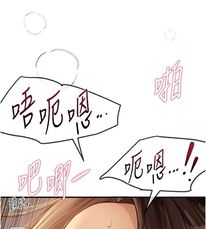 漫画《Beautiful Days》第10话第76张图