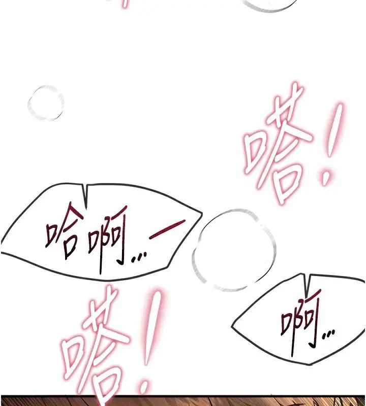 漫画《Beautiful Days》第10话第79张图