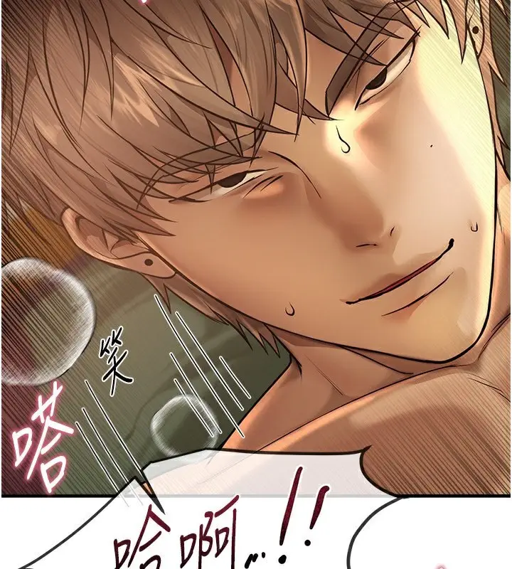 漫画《Beautiful Days》第10话第80张图