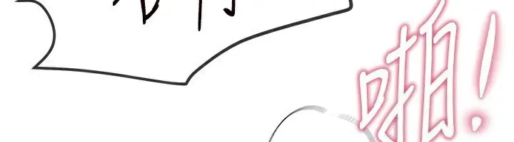 漫画《Beautiful Days》第10话第81张图