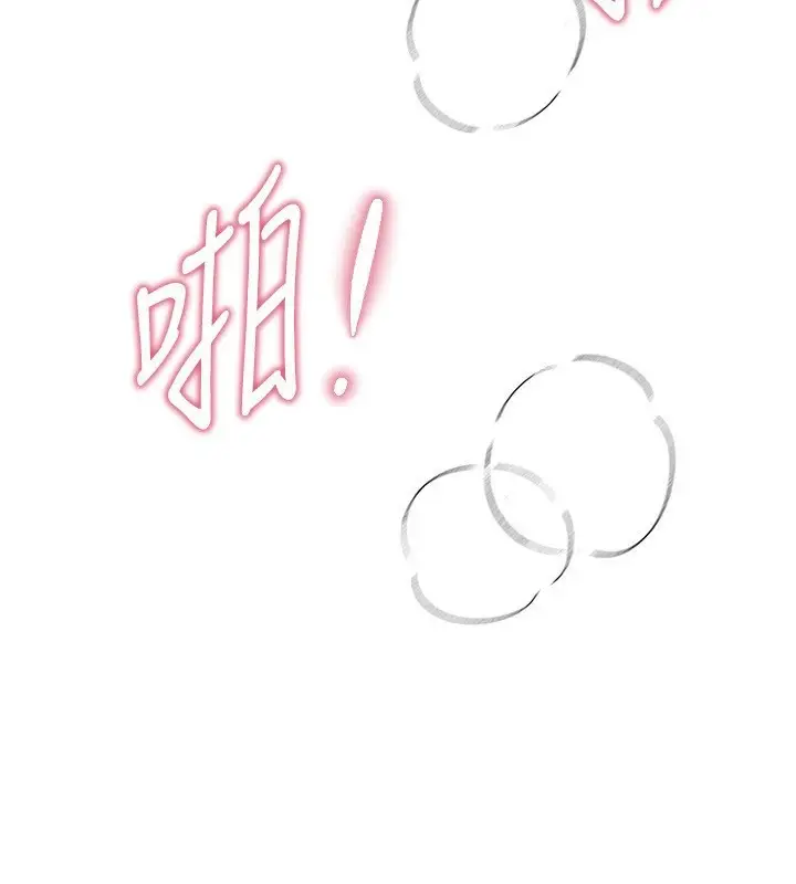 漫画《Beautiful Days》第10话第82张图
