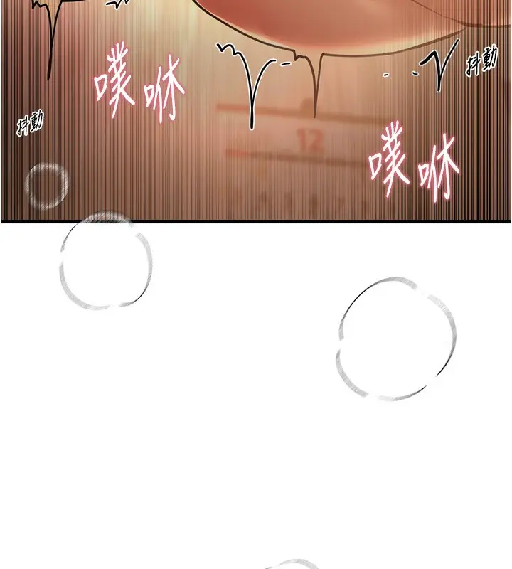 漫画《Beautiful Days》第10话第87张图