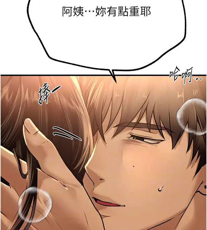 漫画《Beautiful Days》第10话第94张图