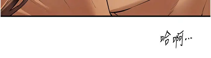 漫画《Beautiful Days》第10话第95张图
