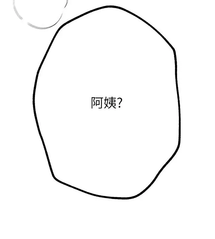 漫画《Beautiful Days》第10话第99张图