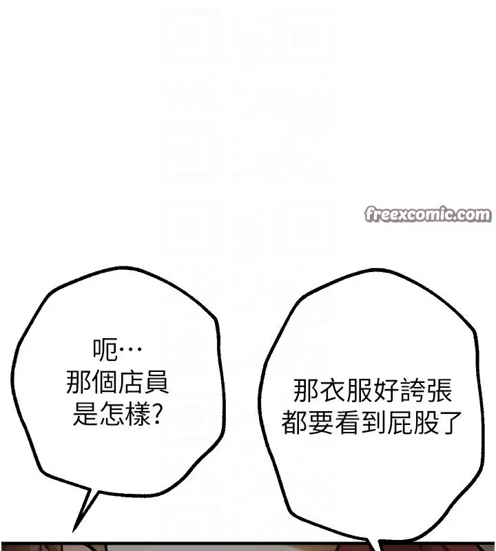 漫画《Beautiful Days》第12话第105张图