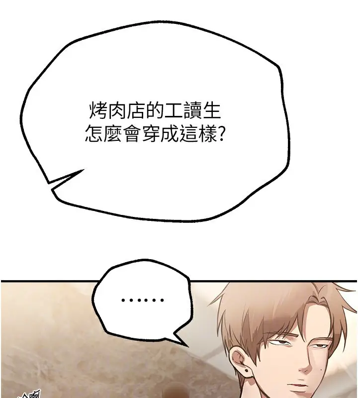 漫画《Beautiful Days》第12话第108张图