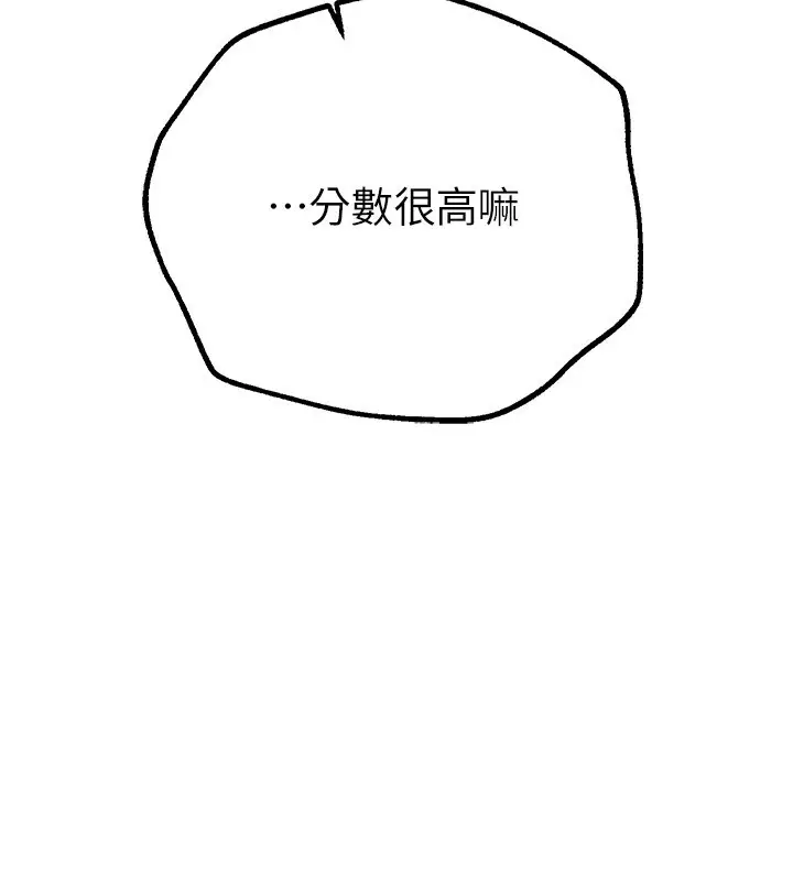 漫画《Beautiful Days》第12话第11张图