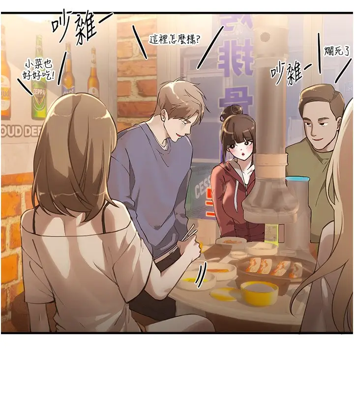 漫画《Beautiful Days》第12话第115张图