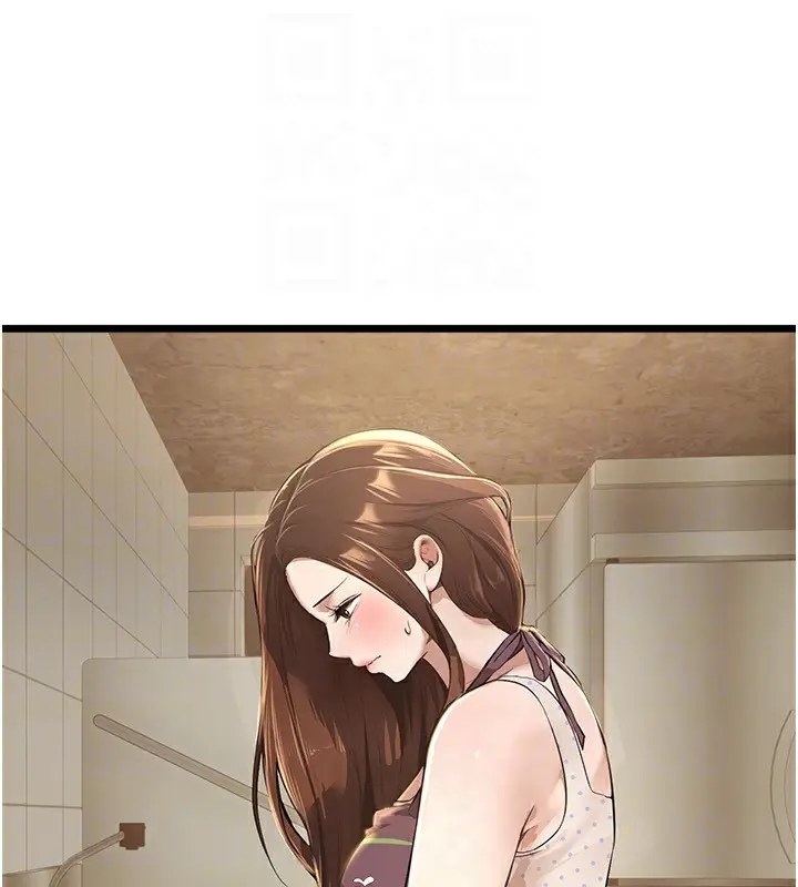 漫画《Beautiful Days》第12话第117张图