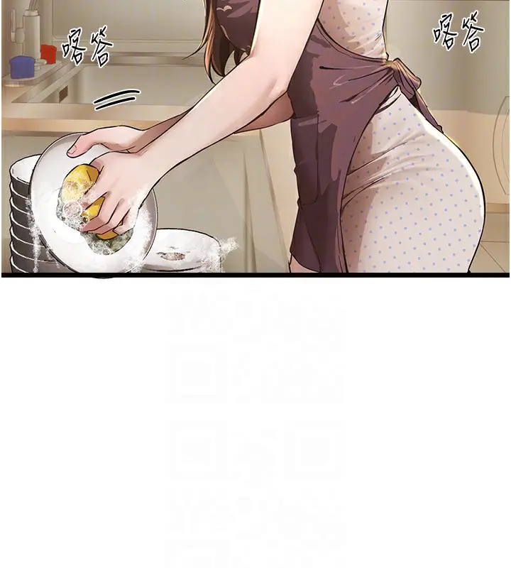 漫画《Beautiful Days》第12话第118张图