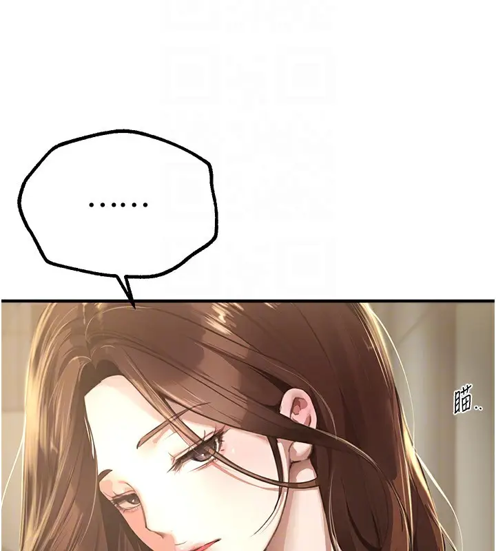 漫画《Beautiful Days》第12话第119张图