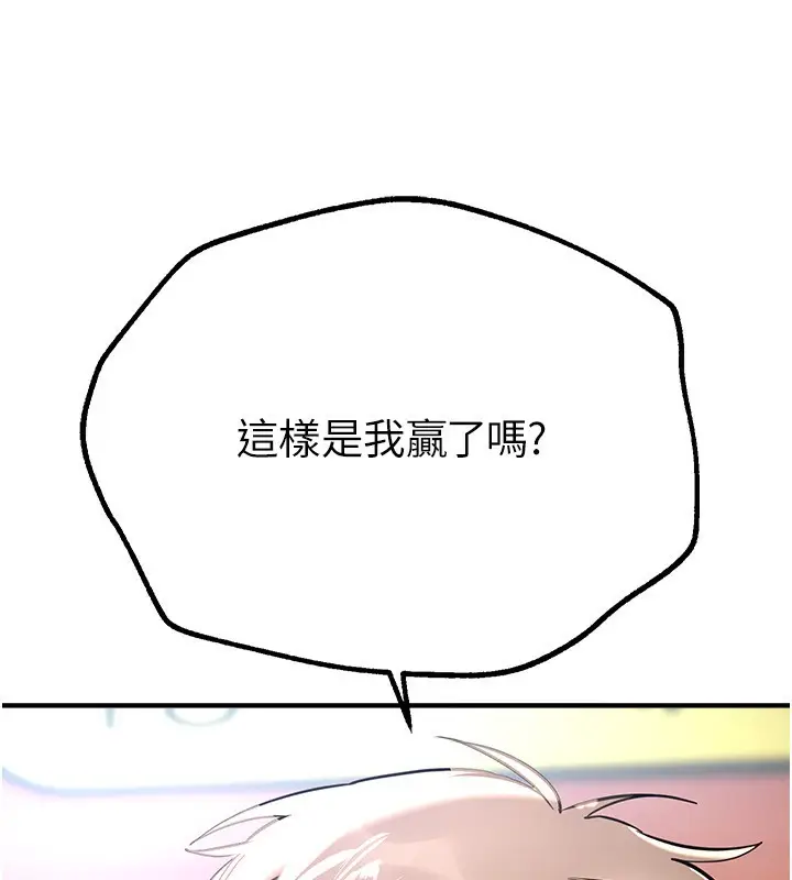 漫画《Beautiful Days》第12话第12张图