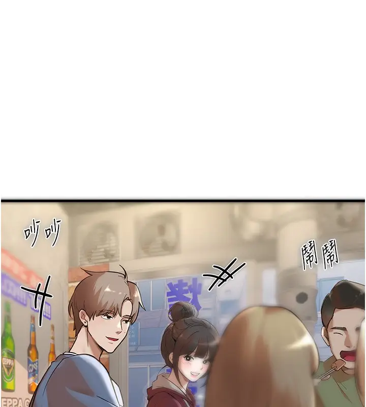 漫画《Beautiful Days》第12话第121张图