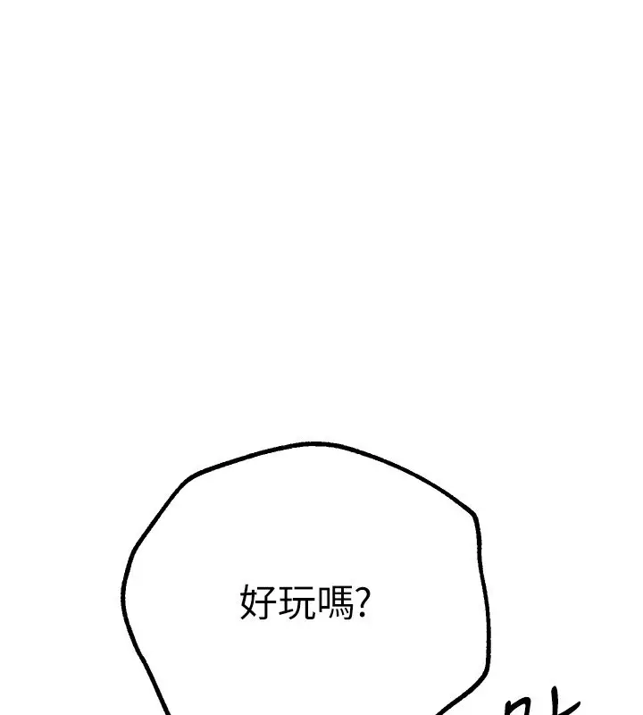 漫画《Beautiful Days》第12话第141张图