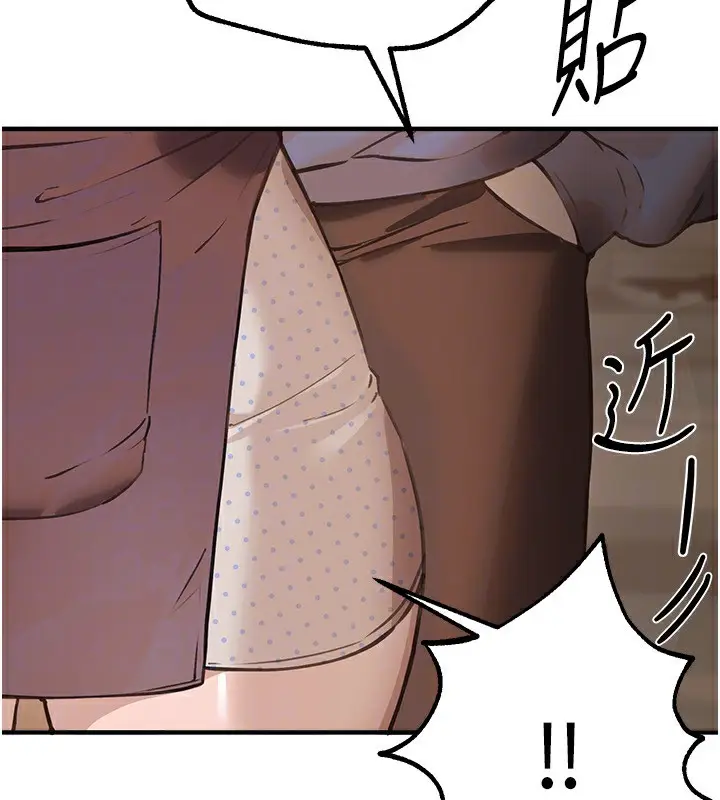 漫画《Beautiful Days》第12话第142张图