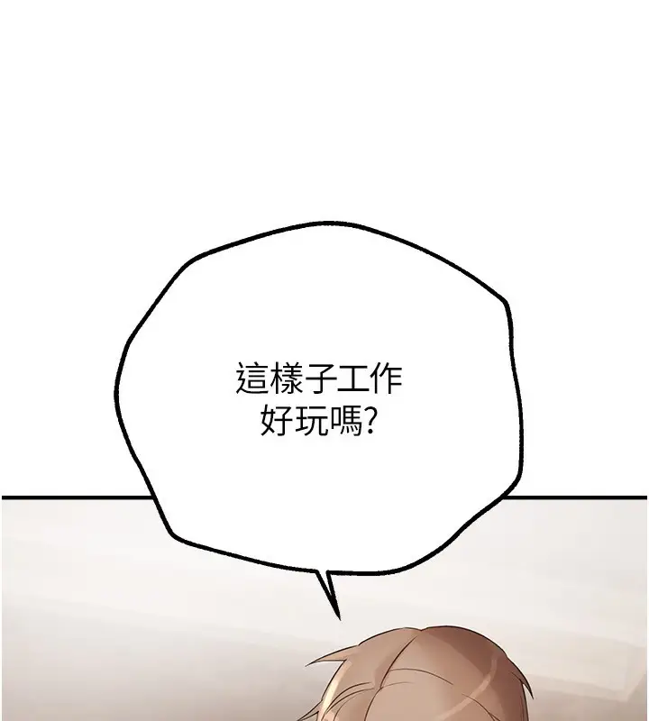 漫画《Beautiful Days》第12话第144张图