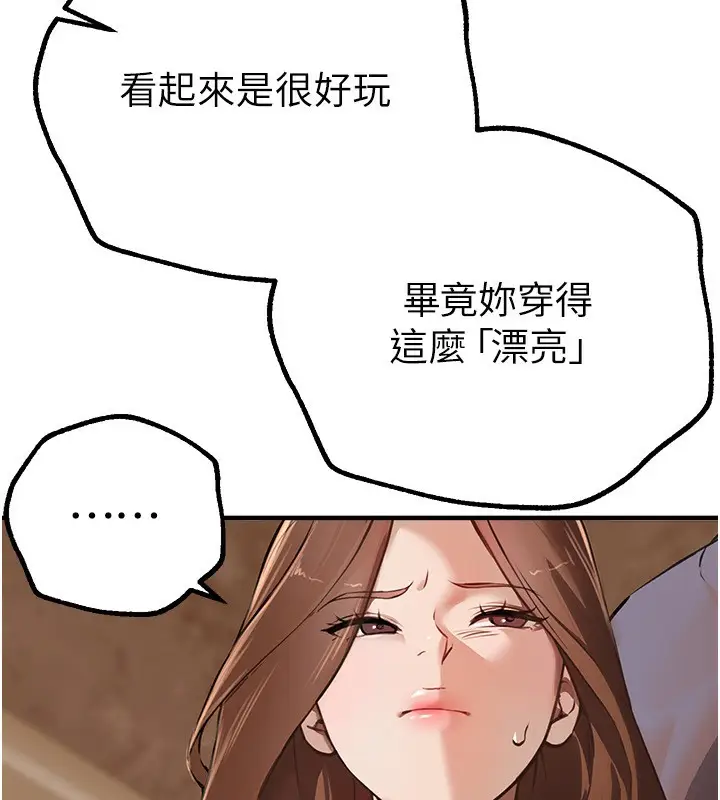 漫画《Beautiful Days》第12话第147张图