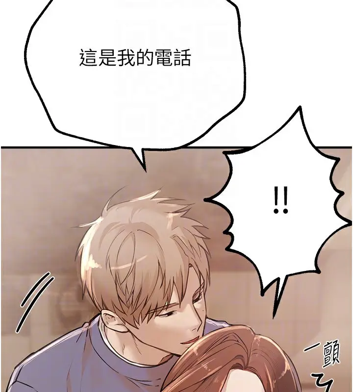 漫画《Beautiful Days》第12话第151张图