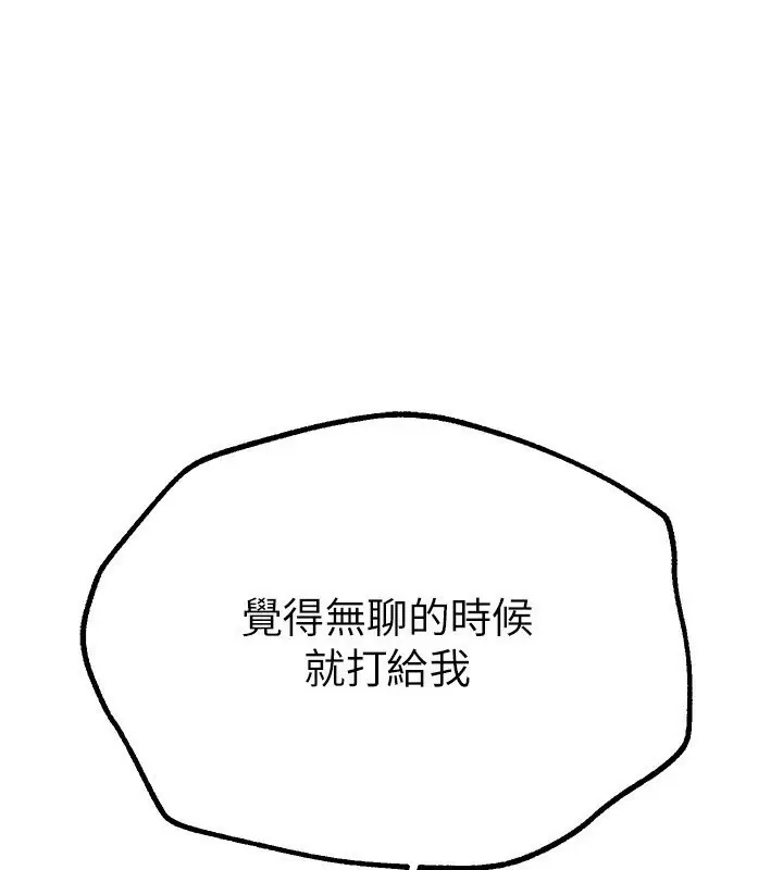 漫画《Beautiful Days》第12话第154张图
