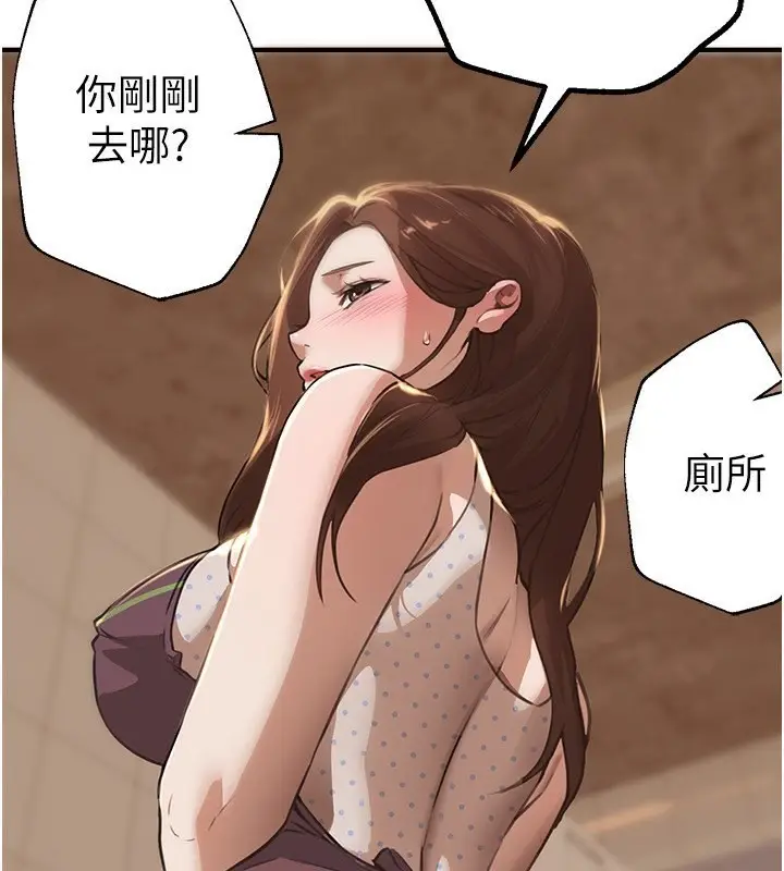 漫画《Beautiful Days》第12话第157张图