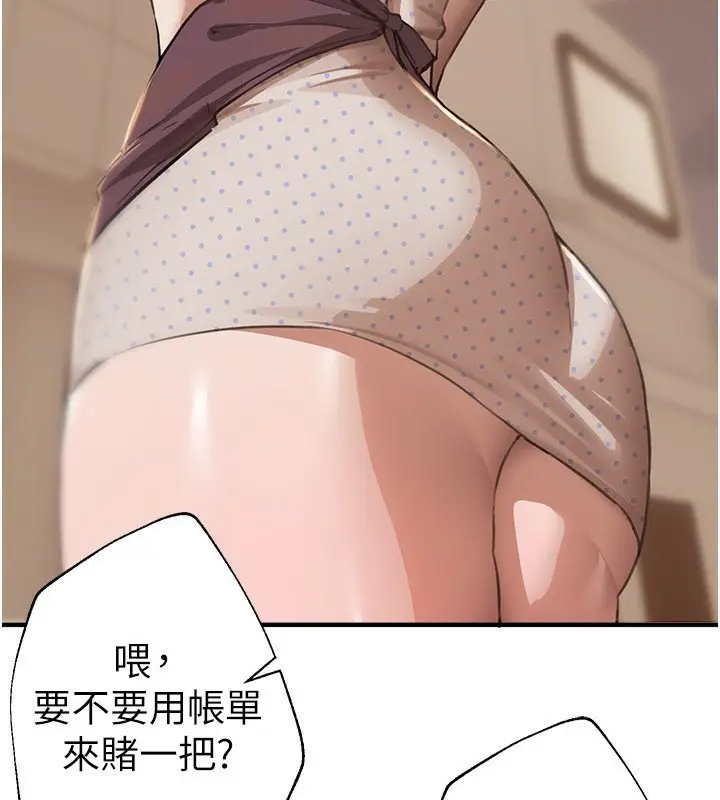 漫画《Beautiful Days》第12话第158张图