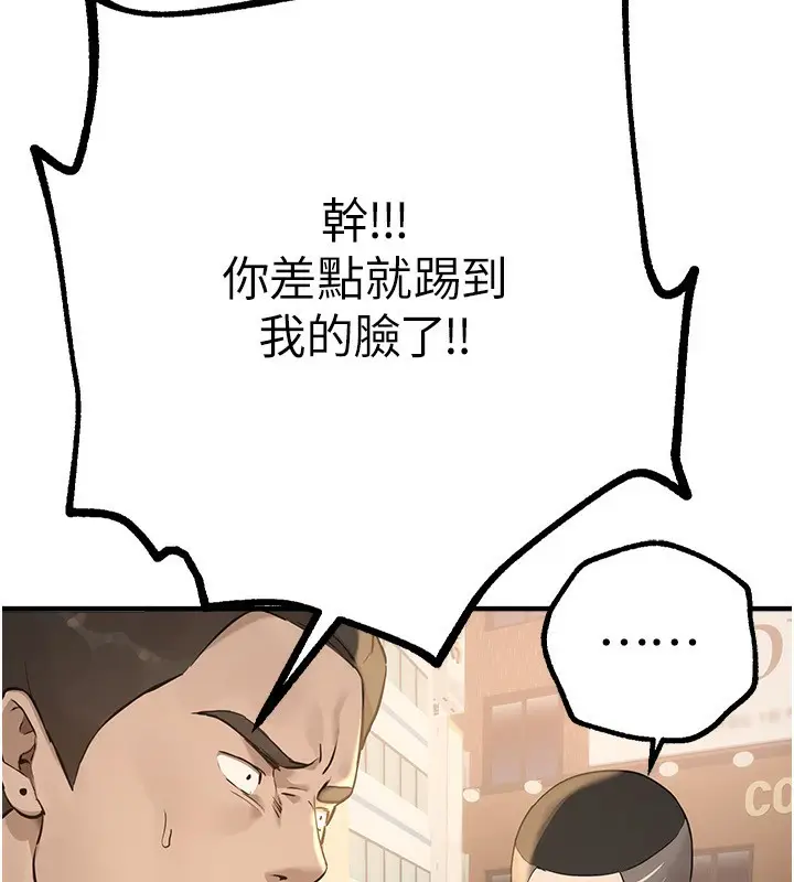 漫画《Beautiful Days》第12话第16张图