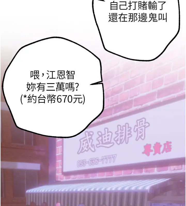 漫画《Beautiful Days》第12话第163张图