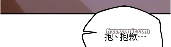 漫画《Beautiful Days》第12话第165张图