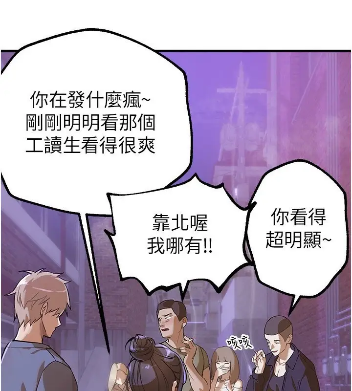 漫画《Beautiful Days》第12话第167张图