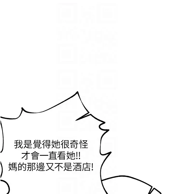 漫画《Beautiful Days》第12话第170张图