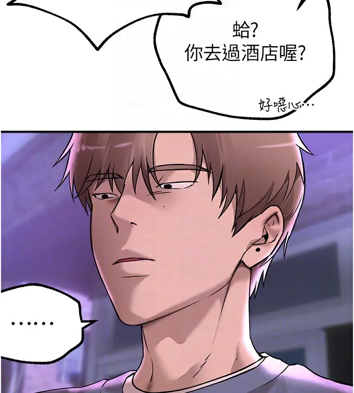 漫画《Beautiful Days》第12话第171张图