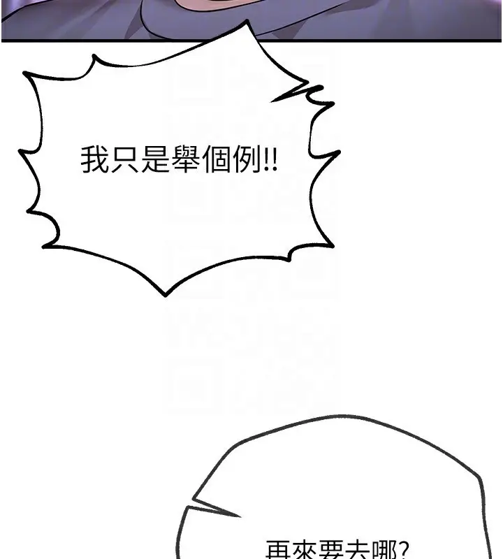 漫画《Beautiful Days》第12话第172张图