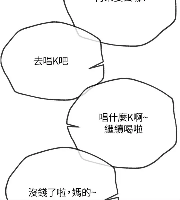漫画《Beautiful Days》第12话第173张图