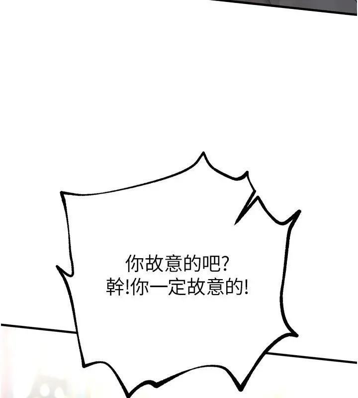 漫画《Beautiful Days》第12话第18张图