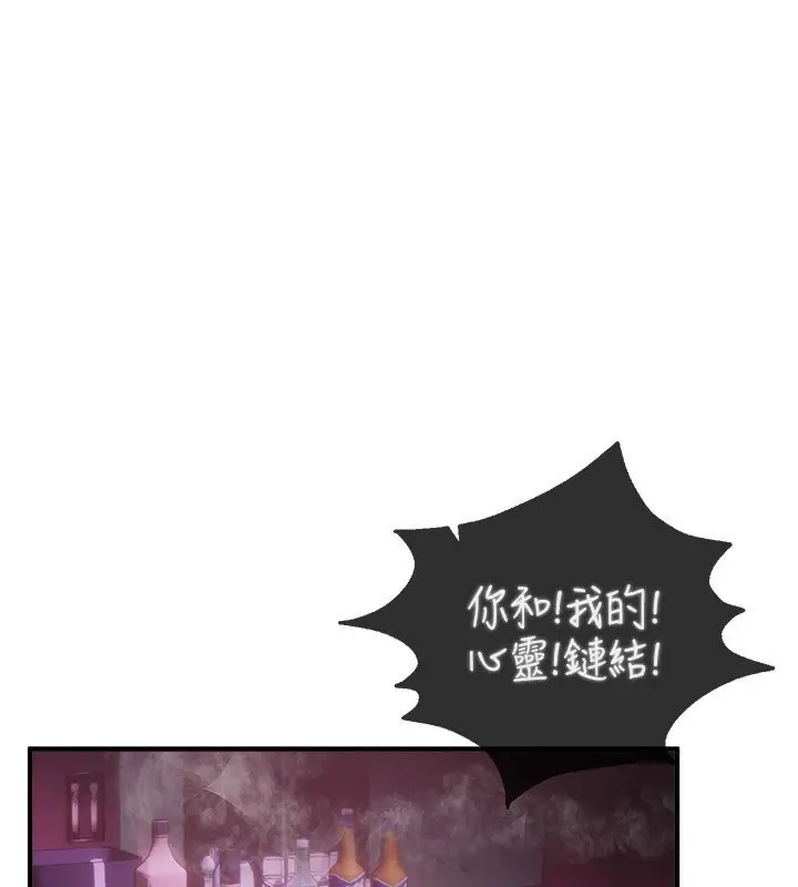 漫画《Beautiful Days》第12话第185张图