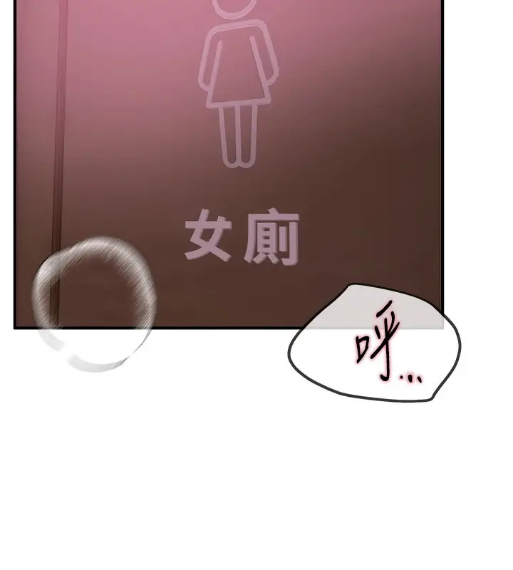 漫画《Beautiful Days》第12话第193张图