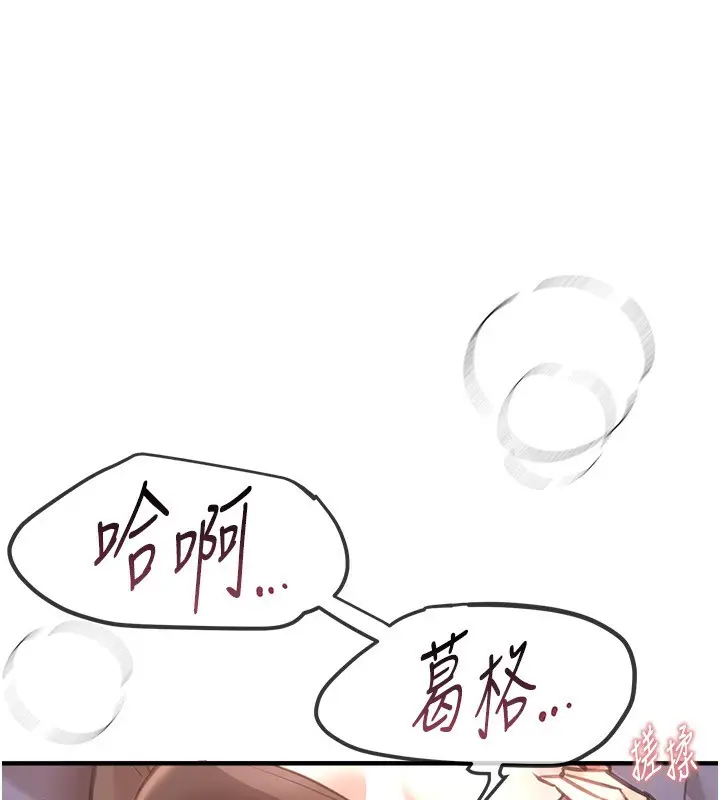 漫画《Beautiful Days》第12话第194张图