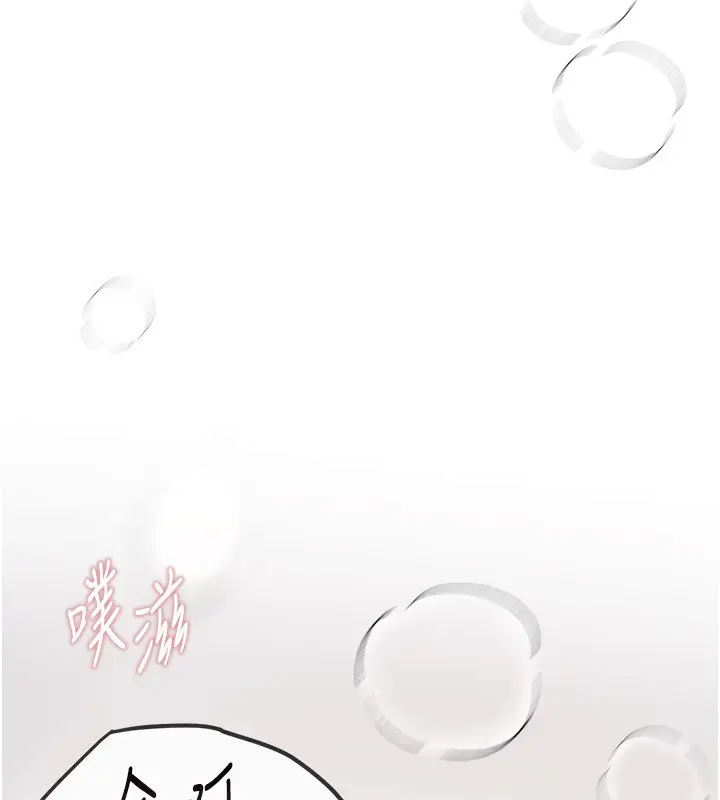 漫画《Beautiful Days》第12话第197张图
