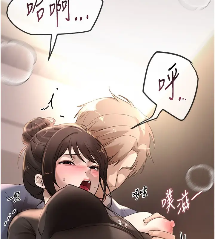 漫画《Beautiful Days》第12话第198张图