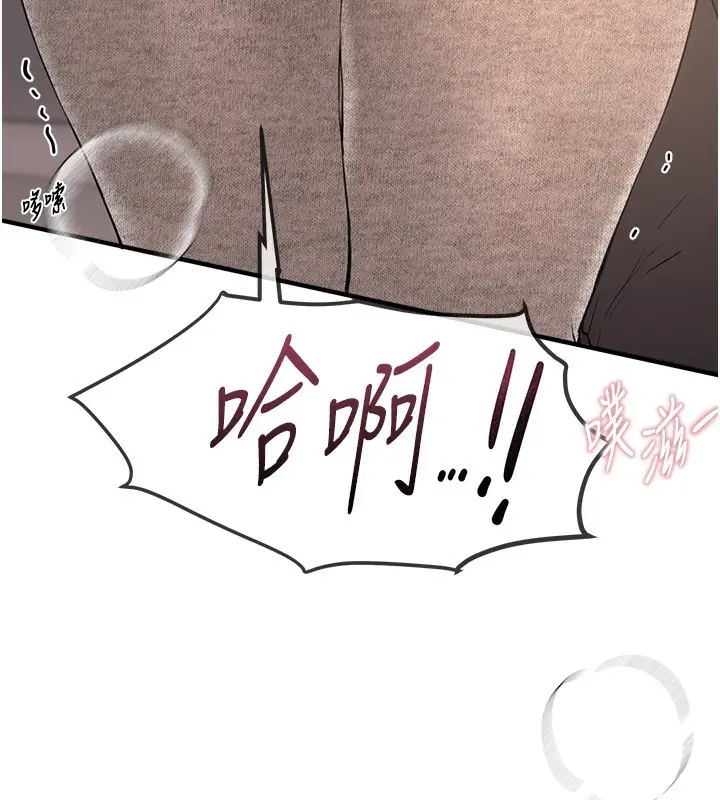漫画《Beautiful Days》第12话第200张图