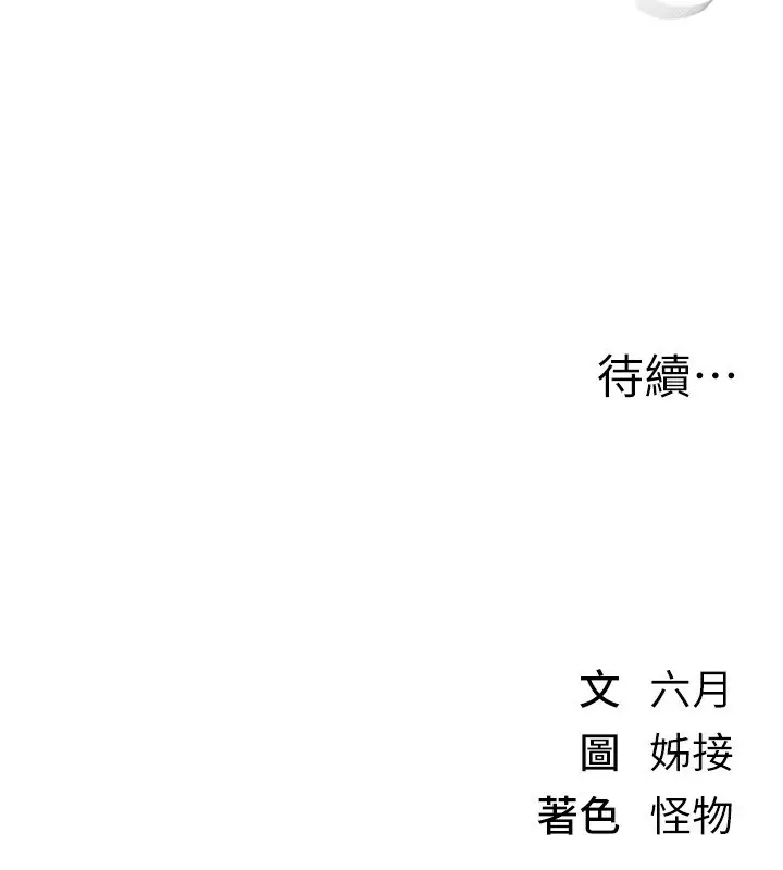 漫画《Beautiful Days》第12话第201张图